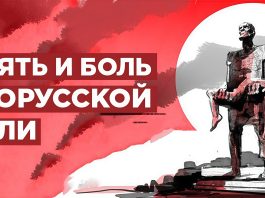 Прокурор района о расследовании уголовного дела о геноциде белорусского народа: новые факты и результаты