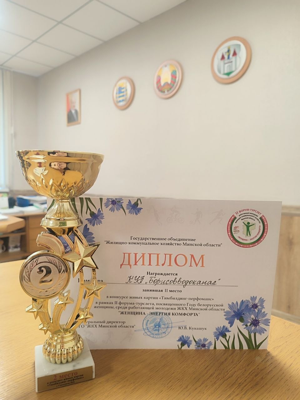 Команда «Борисовводоканала» стала призером форума-турслета молодежи ЖКХ Минской области