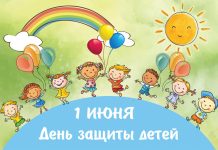 Председатель Борисовского райисполкома Николай Карпович поздравил борисовчан с Днем защиты детей