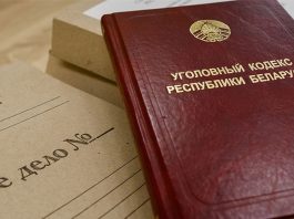 Приобретение марихуаны, распространение порнографии и хищение денежных средств: Борисовский РОСК возбудил уголовные дела