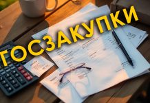 По требованию прокуроров Минщины отменены девять незаконных процедур госзакупок на 545 тыс. рублей