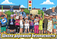 Акция «Школа дорожной безопасности» стартует на Минщине