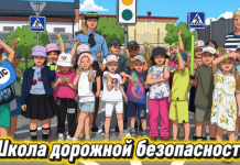 Акция «Школа дорожной безопасности» стартует на Минщине