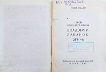 Гісторыяй адной кнігі. Барысаўская цэнтральная бібліятэка далучылася да акцыі «Кожная пятніца — роднае, сваё»