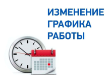 В праздничные дни изменен режим работы отдела по гражданству и миграции Борисовского РУВД