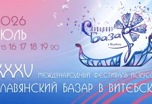 Впервые в преддверии «Славянского базара» пройдет масштабный марафон ежедневных мероприятий