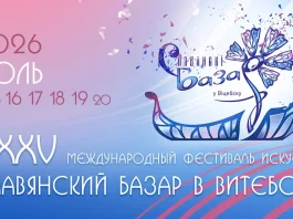 Впервые в преддверии «Славянского базара» пройдет масштабный марафон ежедневных мероприятий