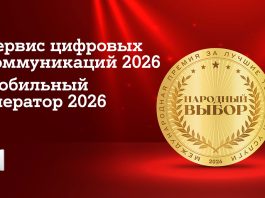 А1 признан лучшим мобильным оператором страны по итогам голосования потребителей: компания стала лидером сразу в двух номинациях престижной премии «Народный выбор»