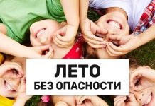 Пожарная безопасность в летний период: памятка для детей и родителей