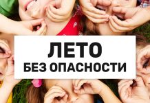 Пожарная безопасность в летний период: памятка для детей и родителей