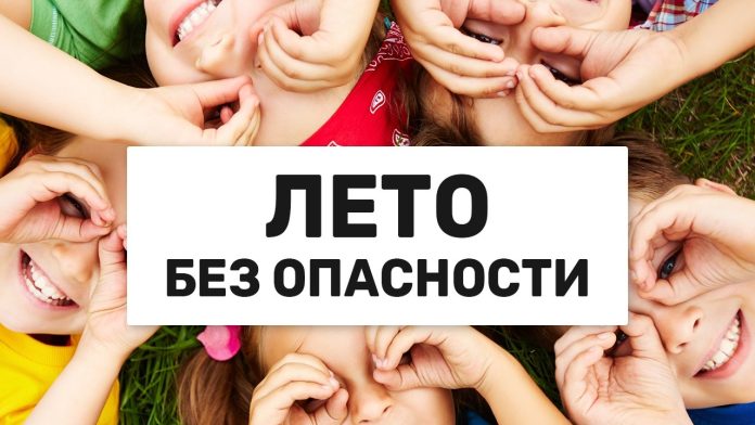 Пожарная безопасность в летний период: памятка для детей и родителей
