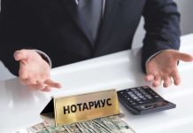 Удостоверение согласия у нотариуса: порядок и стоимость