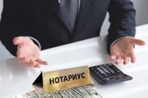 Удостоверение согласия у нотариуса: порядок и стоимость
