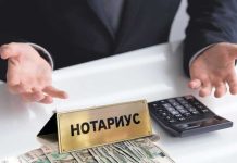 Удостоверение согласия у нотариуса: порядок и стоимость