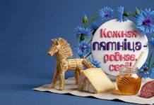 «Кожная пятнiца», семинары, дегустации: как МАРТ продвигает белорусские товары