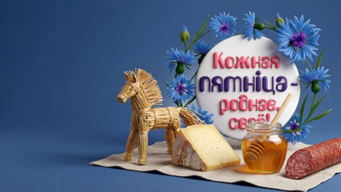 «Кожная пятнiца», семинары, дегустации: как МАРТ продвигает белорусские товары