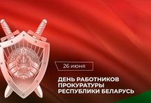 Николай Карпович поздравил работников прокуратуры с профессиональным праздником