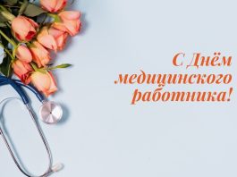 Николай Карпович: «Своим нелегким повседневным трудом вы дарите людям надежду»