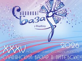 Прекрасные мажоретки, концерты, выставки, спектакли. Чем удивит гостей «Славянский базар» в день открытия