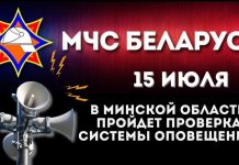 Сегодня в Минской области пройдет проверка системы оповещения с включением электросирен