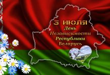 Николай Карпович: «Этот день стал точкой отсчета новой эпохи, символом свободы и независимости»