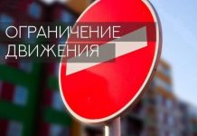 2 августа в Борисове будет ограничено движение транспорта