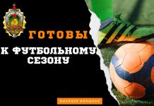 Сотрудники милиции Минщины обеспечат охрану общественного порядка в период проведения футбольного матча на «Борисов-арене»