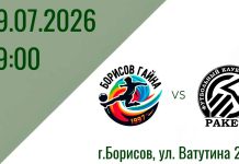 Футбол: остановим ли полет «Ракеты»?