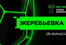 Следующим кубковым соперником БАТЭ станет «Орша»