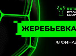 Следующим кубковым соперником БАТЭ станет «Орша»