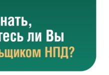Как узнать, являетесь ли вы плательщиком налога на профессиональный доход: разъяснение МНС