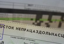 Назначение пособия по временной нетрудоспособности в связи с травмой, причиной которой явилось употребление алкоголя