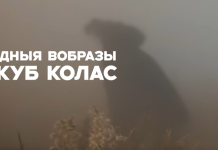 «Родныя вобразы» Якуба Коласа: присоединяемся к акции «Кожная пятніца — роднае, сваё»