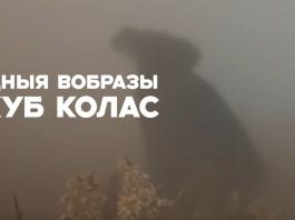 «Родныя вобразы» Якуба Коласа: присоединяемся к акции «Кожная пятніца — роднае, сваё»