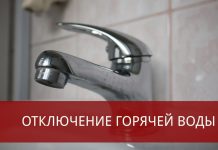 В Борисове 15 июля будет отсутствовать горячее водоснабжение. Список адресов