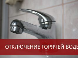 В Борисове 15 июля будет отсутствовать горячее водоснабжение. Список адресов