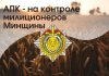 Борисовчанин слил со служебного транспорта и присвоил порядка 285 литров дизельного топлива
