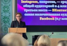 Семинар для идеологического актива района: грамотная работа в цифровом пространстве