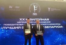 Предприятия Борисовщины стали дипломантами республиканского конкурса «Лучший экспортер 2025 года»