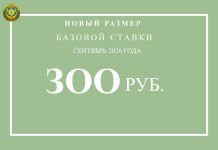 С 1 сентября повышается заработная плата работников бюджетной сферы