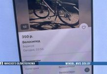 В Борисовском районе двое подростков похитили велосипеды, чтобы продать их, а на вырученные деньги купить мотоцикл