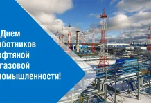 Николай Карпович поздравил работников и ветеранов нефтяной, газовой и топливной промышленности с профессиональным праздником