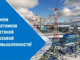 Николай Карпович поздравил работников и ветеранов нефтяной, газовой и топливной промышленности с профессиональным праздником