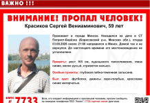 Внимание, розыск. В Минской области ведутся поиски мужчины