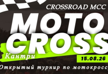 В Борисове пройдет открытый турнир по мотокроссу. Афиша