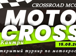 В Борисове пройдет открытый турнир по мотокроссу. Афиша