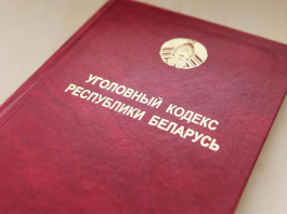 Два уголовных дела в Борисове: кража и подделка документов
