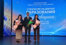В Борисове состоялась августовская педагогическая конференция
