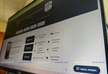 У жителей Борисовщины есть возможность онлайн-консультирования через сайт райисполкома