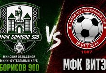 Мини-футбол: минимальное поражение от отечественного суперклуба